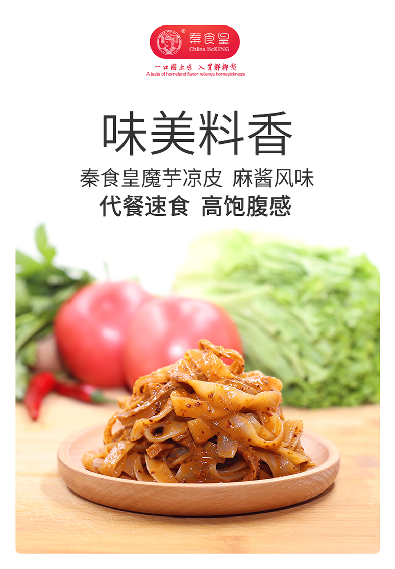 Xi'an ChinslicKing Food Co., Ltd.