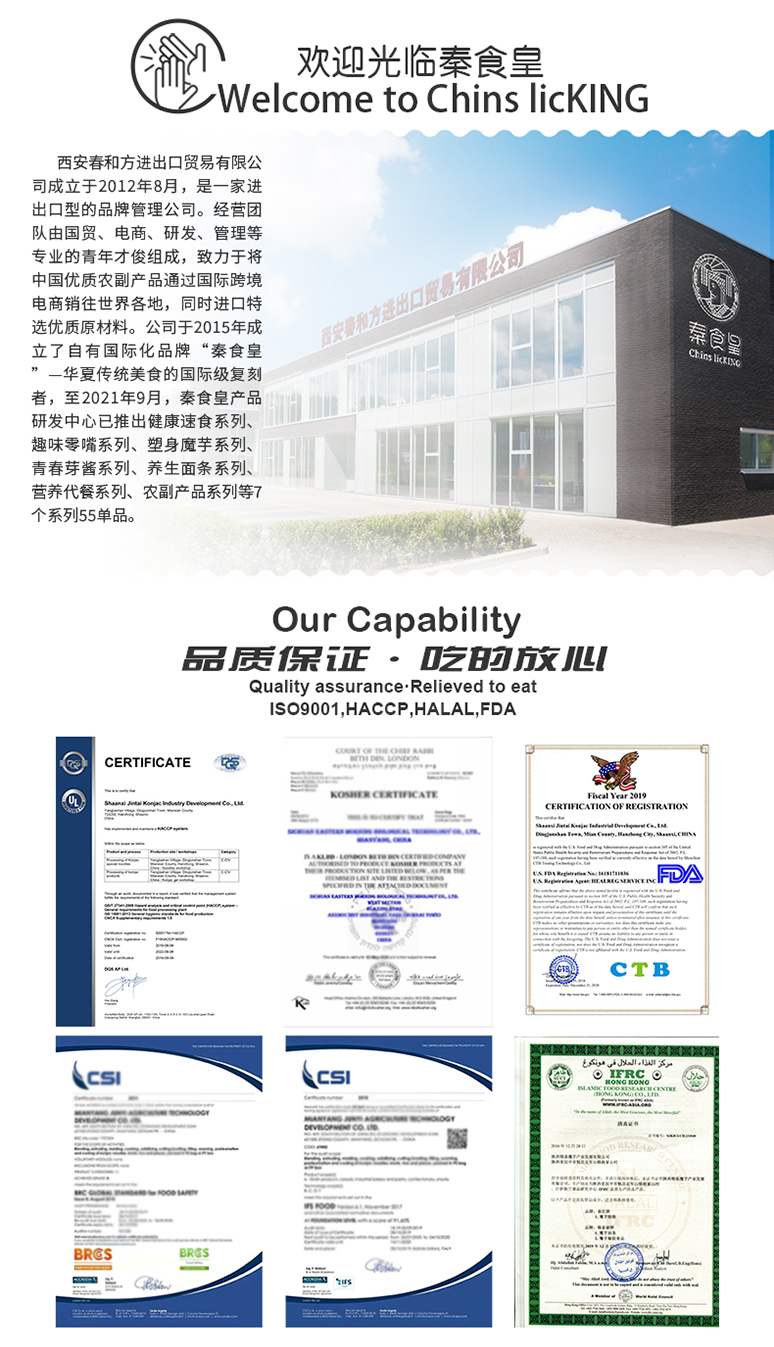 Xi'an ChinslicKing Food Co., Ltd.