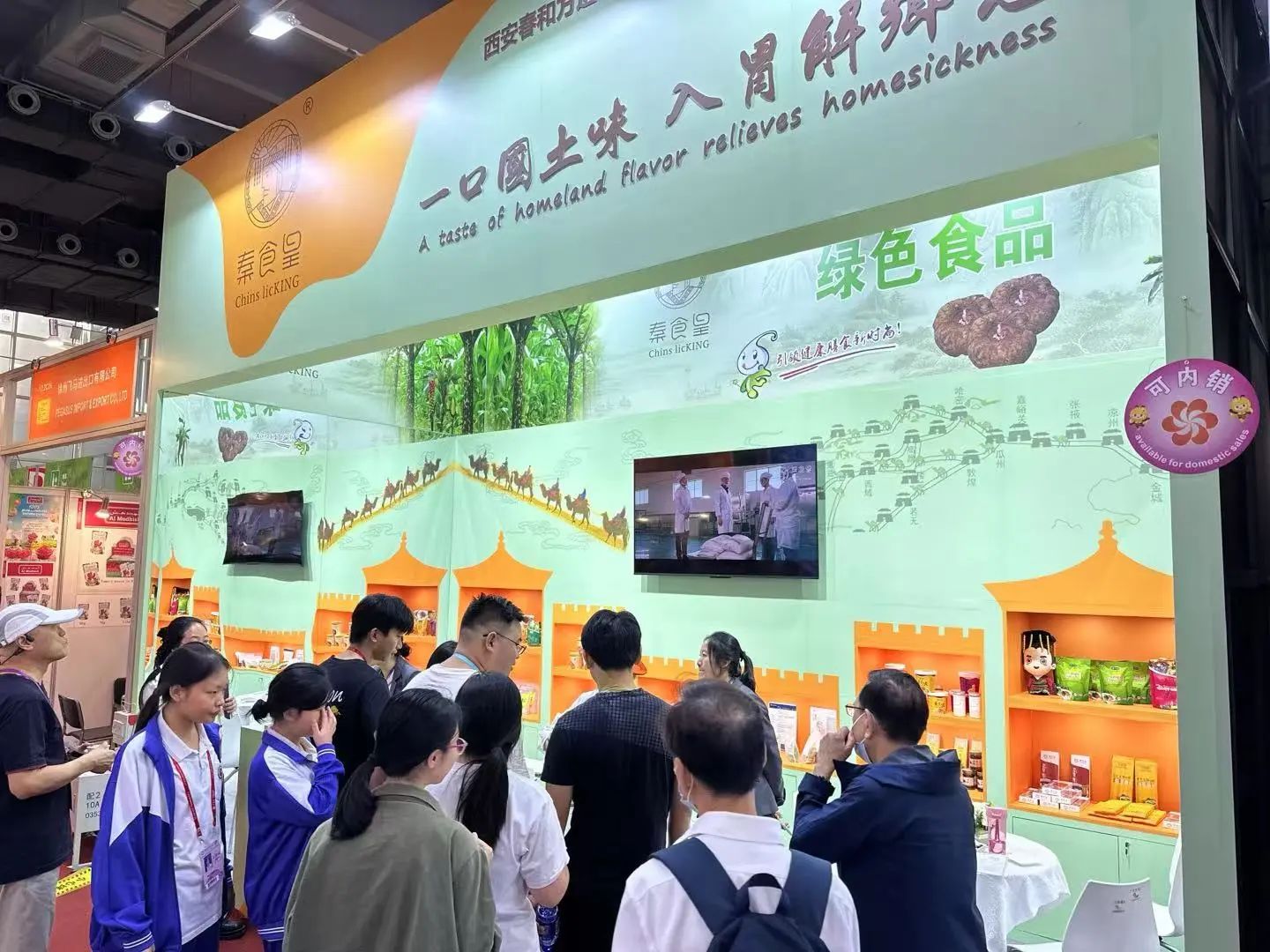 Xi'an ChinslicKing Food Co., Ltd.